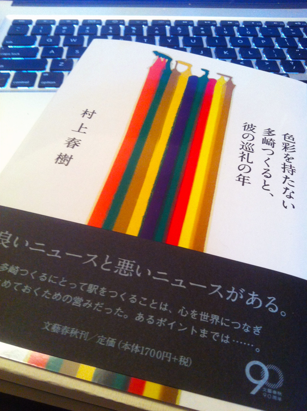 harukimurakami