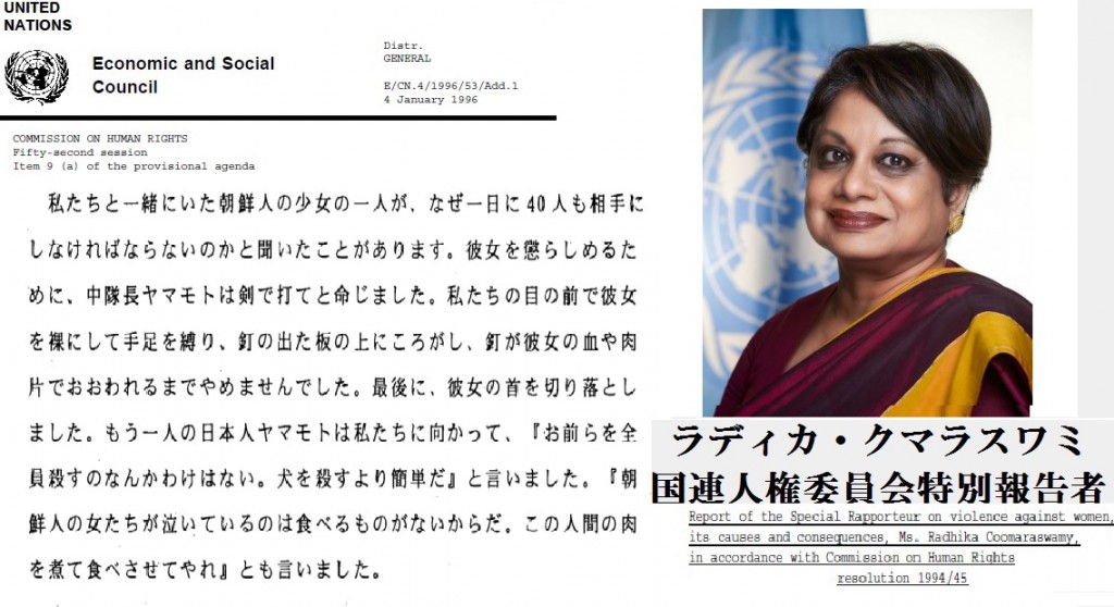クマラスワリ報告書