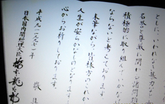 hashiryuu