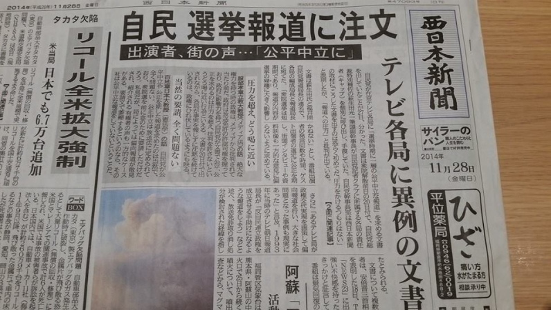 メディアに影響